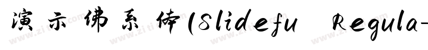 演示佛系体(Slidefu Regula字体转换